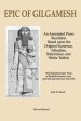 Epic of Gilgamesh: An Annotated Prose Rendition Based upon the Original Akkadian, Babylonian, Hittite and Sumerian Tablets with Supplemen For Discount